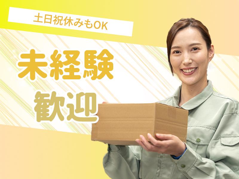 《お金に余裕のある生活をしたい方向け》未経験大歓迎！