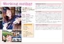 rassurants 樽味店のアルバイト写真
