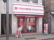 ヘアカット専門店 GRAND PARK JR 目黒店のアルバイト写真2