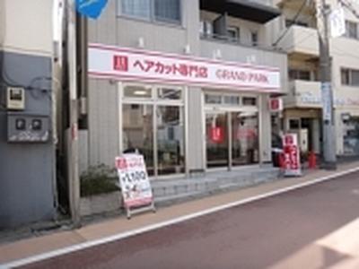 ヘアカット専門店 GRAND PARK 東急 三軒茶屋店のアルバイト写真