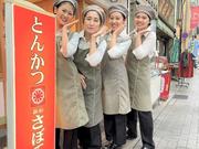 とんかつ新宿さぼてん 綱島駅西口店GHのアルバイト写真(メイン)