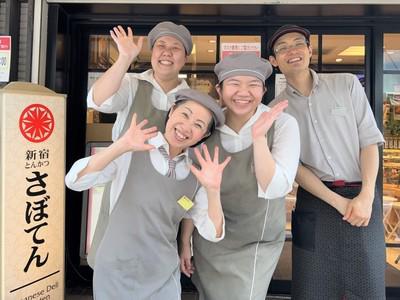 とんかつ新宿さぼてん 学芸大学駅西口店ＧＨのアルバイト