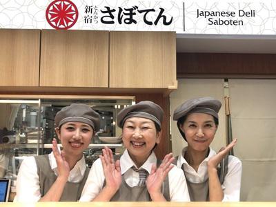 とんかつ新宿さぼてん 柏高島屋ステーションモール店ＧＨのアルバイト