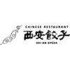西安餃子 大井町アトレ店GHのロゴ