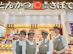 とんかつ新宿さぼてん 静岡パルシェ店ＧＨのアルバイト