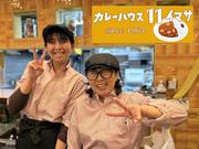カレーハウス11イマサ 新宿京王モール店GH(学生)のアルバイト写真1