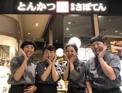 とんかつ新宿さぼてん 栄オアシス２１店ＧＨのアルバイト写真1