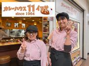 カレーハウス11イマサ 新宿京王モール店GHのアルバイト写真(メイン)