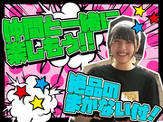 豚山町田店_02[101]のアルバイト写真