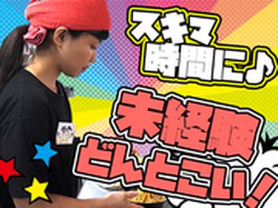 代々木商店_02[021]のアルバイト写真