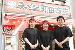 町田商店　金町店_01[019]