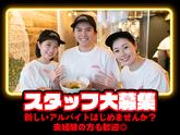 元祖油堂クリスタ長堀店_01[393]のアルバイト写真