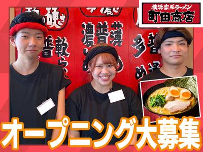 町田商店行徳店_05[204]のアルバイト写真