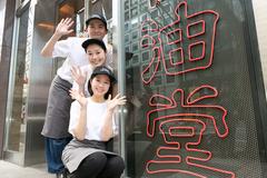 元祖油堂六本木店_02[341]のアルバイト