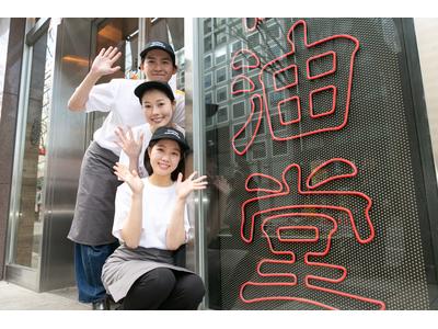 元祖油堂国立店_02[327]のアルバイト