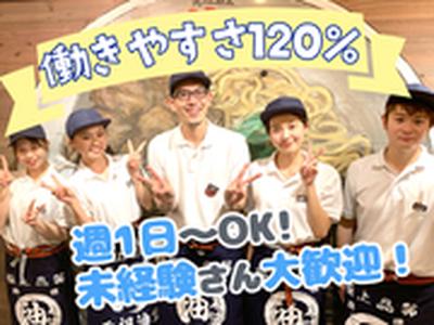 元祖油堂神谷町店_04[261]のアルバイト写真