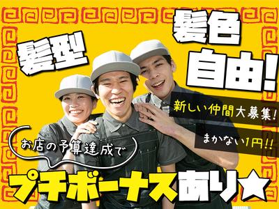 豚山横浜岡野店_06[399]のアルバイト写真