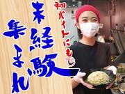 がっとん京急鶴見店_03[168]のアルバイト写真2