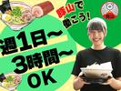 豚山青葉台店_03[230]のアルバイト写真