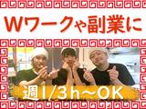 門真商店_05[073]のアルバイト写真