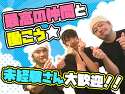 町田商店姫路店_05[082]のアルバイト写真