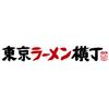 元祖油堂東京ラーメン横丁店_03[183]のロゴ