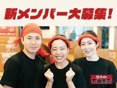 町田商店豊川インター店_01[060]のアルバイト