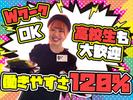 町田商店名古屋茶屋店_06[061]のアルバイト写真