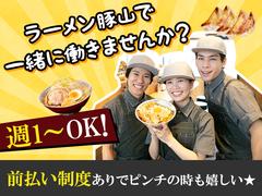 豚山恵比寿店_01[188]のアルバイト