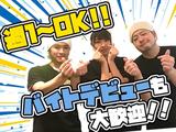 町田商店鶴岡インター店_05[143]のアルバイト写真