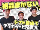 町田商店堺三宝町店_07[074]のアルバイト写真