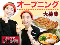 町田商店名古屋佐古前店_02[329]のアルバイト