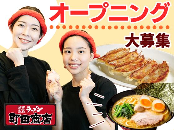 町田商店名古屋佐古前店_02[329]のアルバイト写真