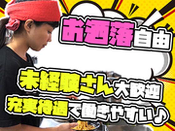 長岡食堂東京ラーメン横丁店_02[182]のアルバイト写真