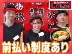 町田商店板橋四葉店_05[153]のアルバイト