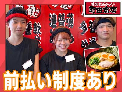 町田商店板橋四葉店_05[153]のアルバイト写真