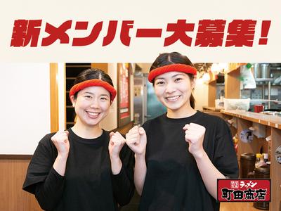 町田商店福岡春日店_02[409]のアルバイト
