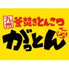 がっとん京急鶴見店_03[168]のロゴ