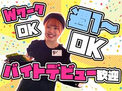 町田商店酒田店_05[130]のアルバイト