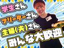 豚山青葉台店_03[230]のアルバイト写真