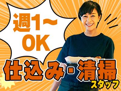 町田商店三鷹店_02仕込み[039]のアルバイト写真