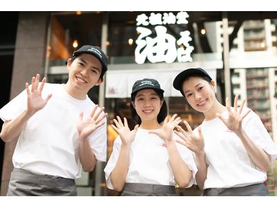 元祖油堂京成千葉駅前店_02[427]のアルバイト