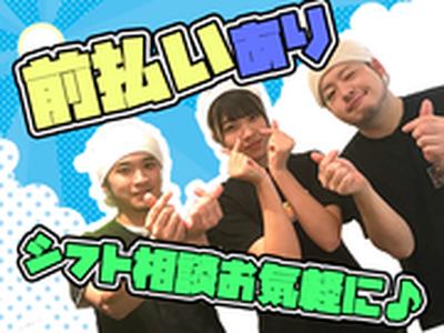 いと井東京ラーメン横丁店_03[186]のアルバイト写真