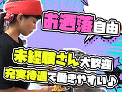 豚山青葉台店_03[230]のアルバイト写真