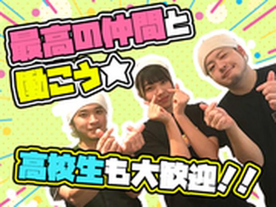 町田商店三鷹店_01仕込み[039]のアルバイト写真