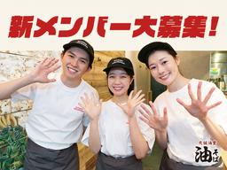 元祖油堂田町店_02[305]