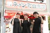 町田商店瀬戸店_01[069]のアルバイト写真