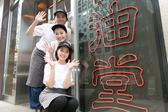 元祖油堂恵比寿西口店_03[290]のアルバイト写真