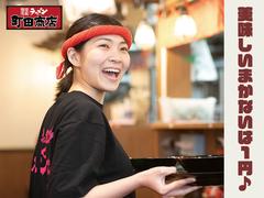 町田商店北新地店_03[077]のアルバイト