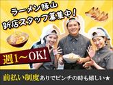 豚山岡崎店_001[429]のアルバイト写真